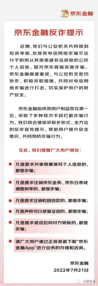 电话5分钟,再也不想白条了