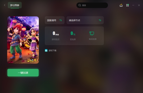 梦幻西游手游怎么样才能不用排队,梦幻西游排队进不去解决方法