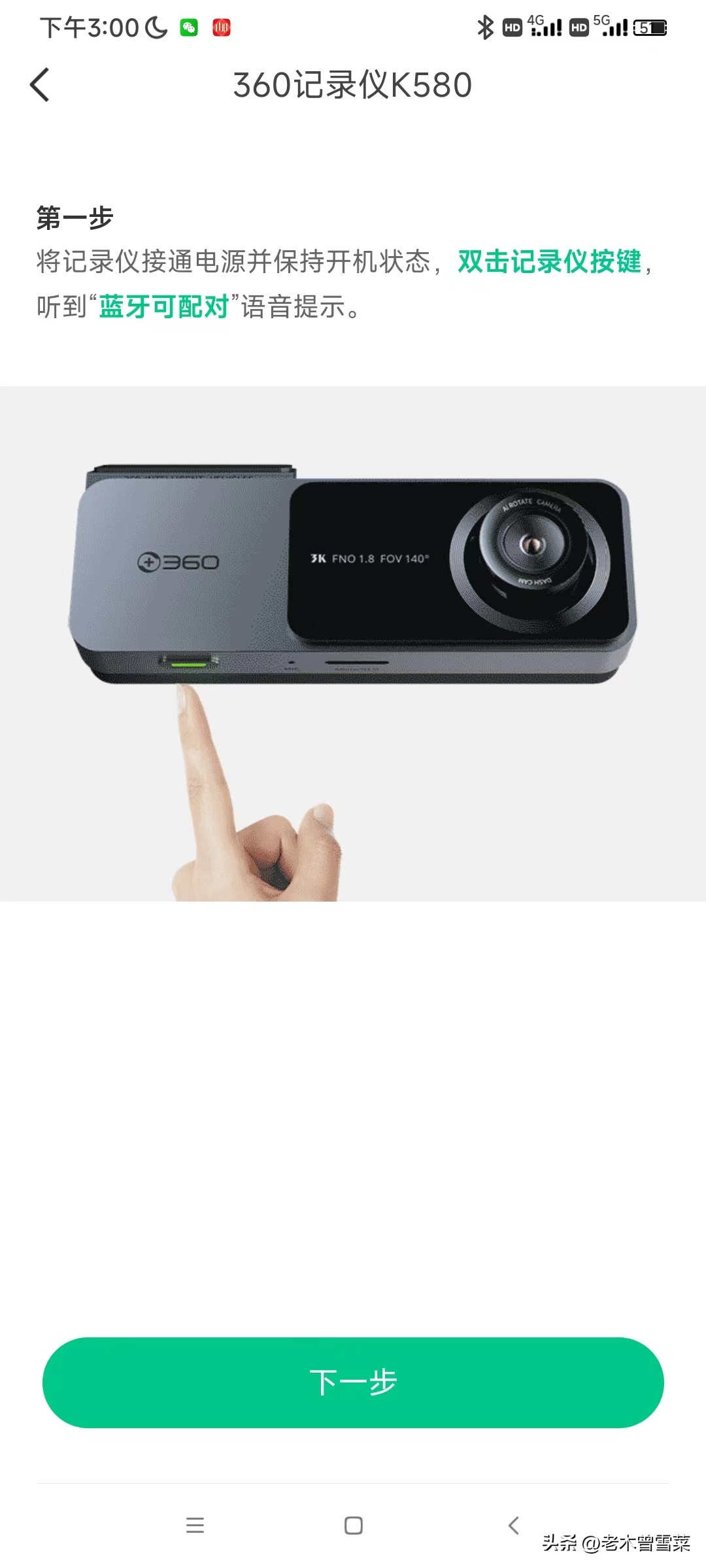 360行车记录仪k580哪个好,360行车记录仪k580有哪些缺点