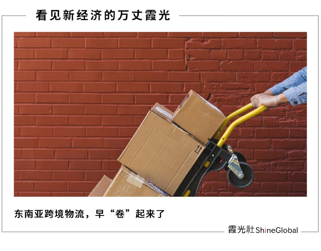 东南亚跨境物流痛点,东南亚跨境物流避坑