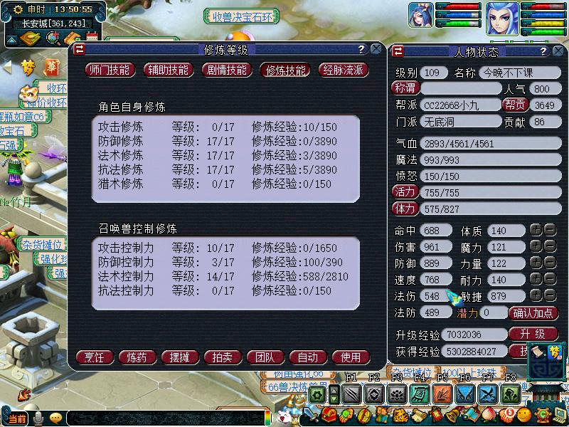 梦幻西游五开练号快速升级攻略,梦幻西游159五开升级160划算吗