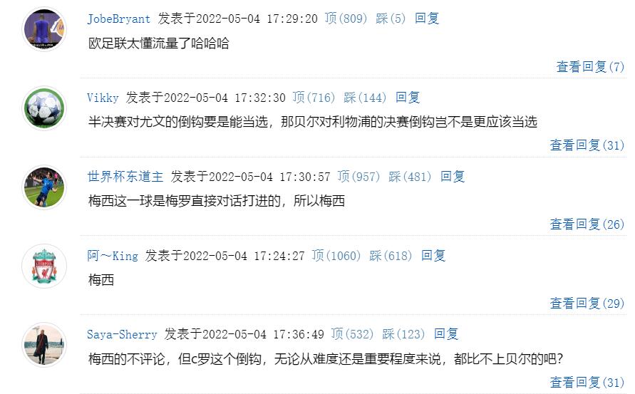 2018欧洲杯贝尔倒钩高清视频,17-18欧冠贝尔c罗倒钩