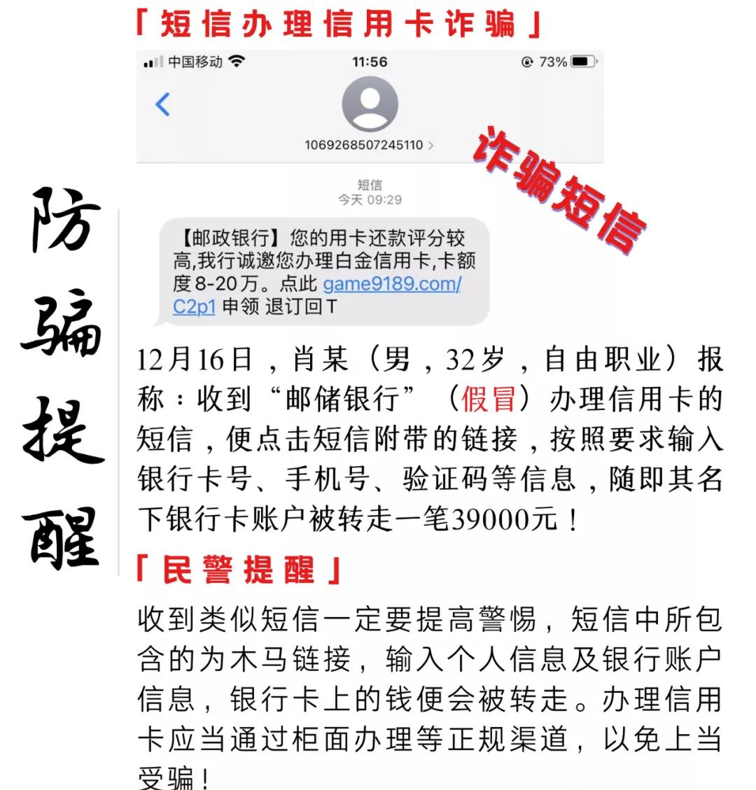 诈骗新套路视频大全,时下高发的六大诈骗套路