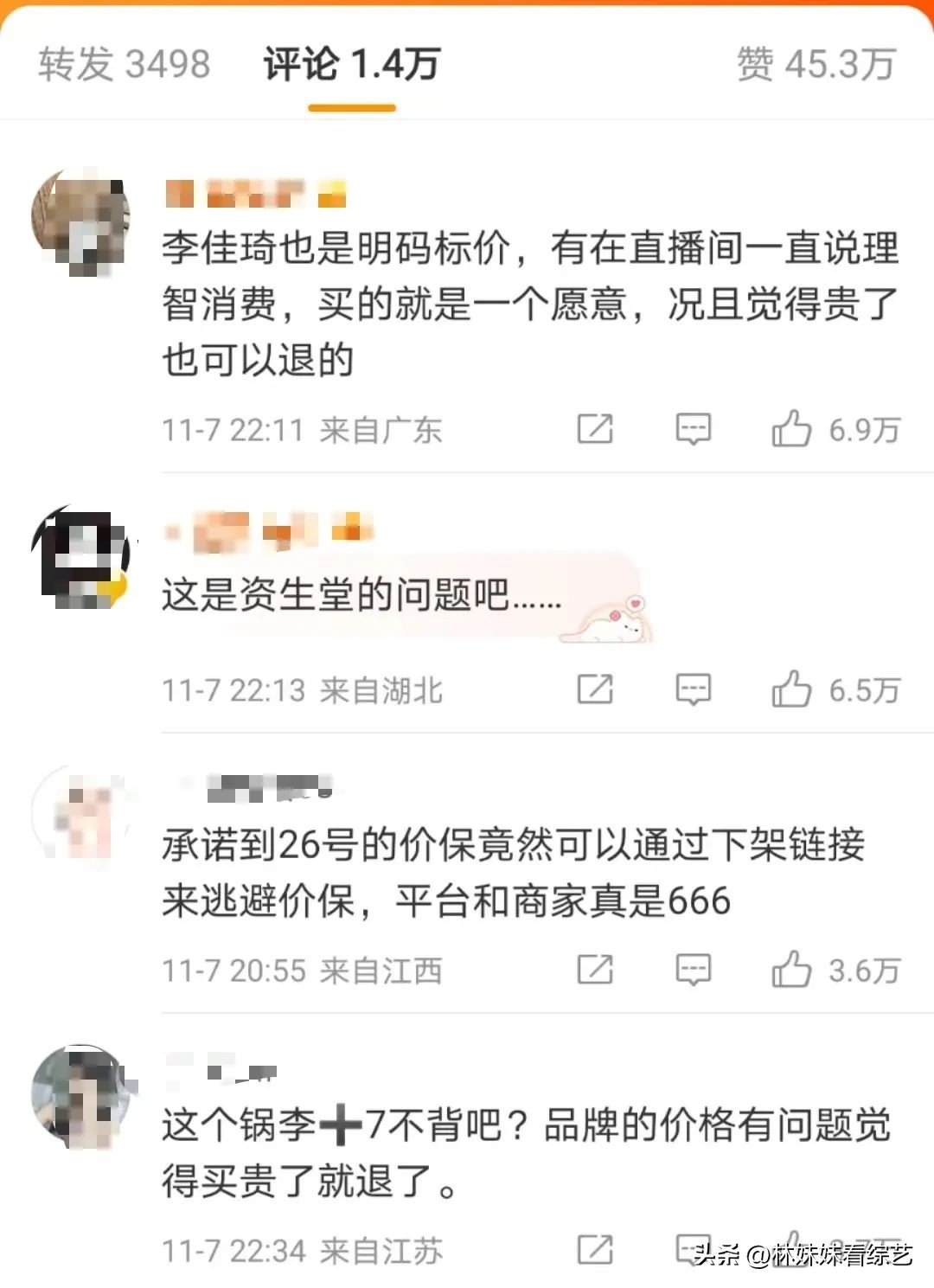 这次，李佳琦被坑惨了