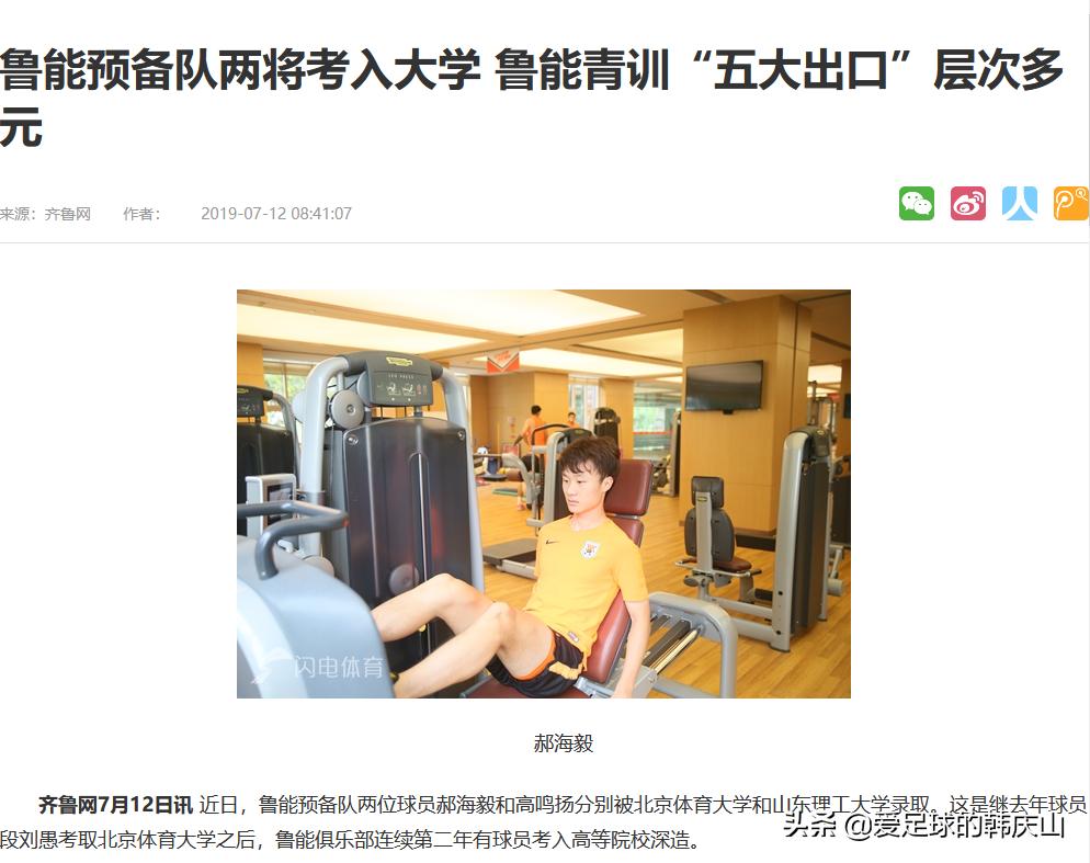 郝伟真实年龄多大,郝伟真实年龄