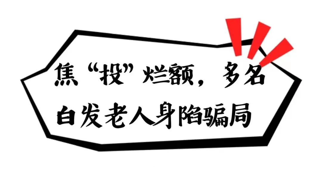 “独门秘方”出现？江苏警方提示...
