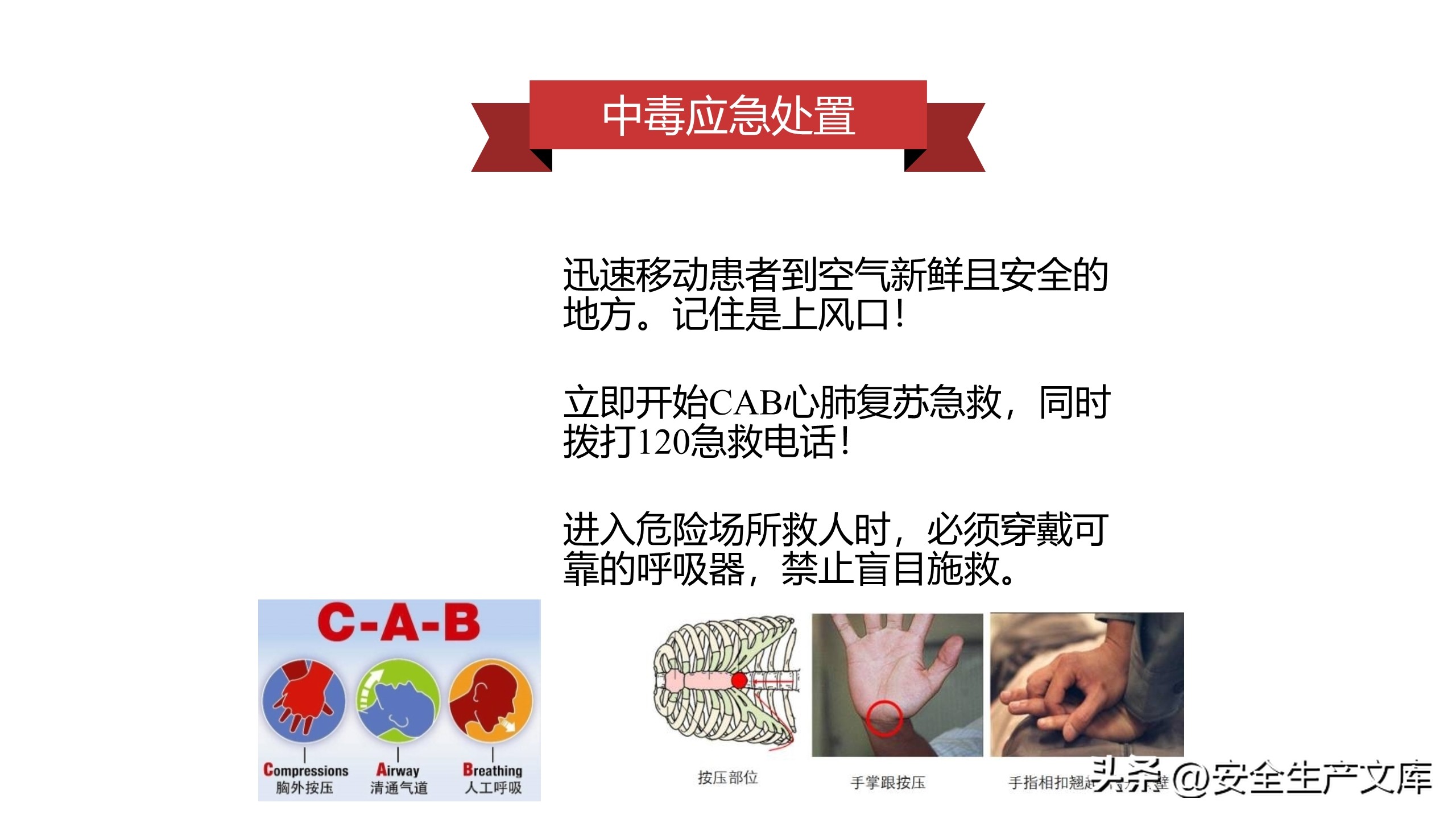 安全生产培训ppt完整版90页,新版安全生产法培训ppt课件