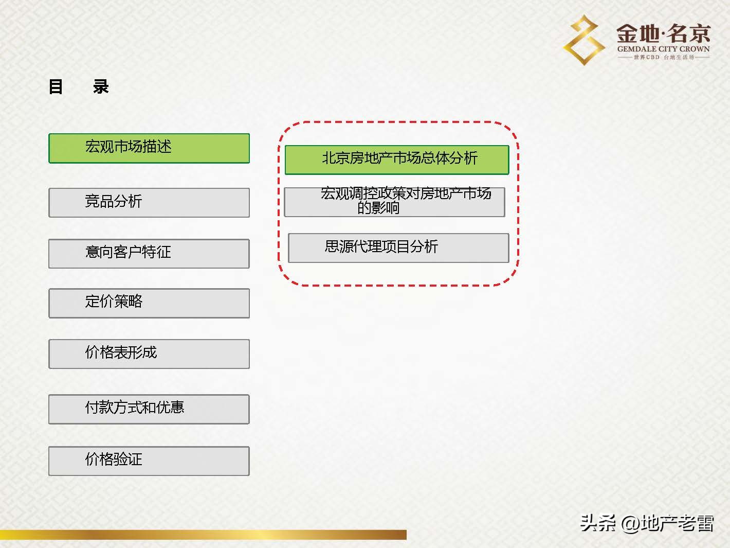 南京金地名京现在成交价,金地名京多少钱一平