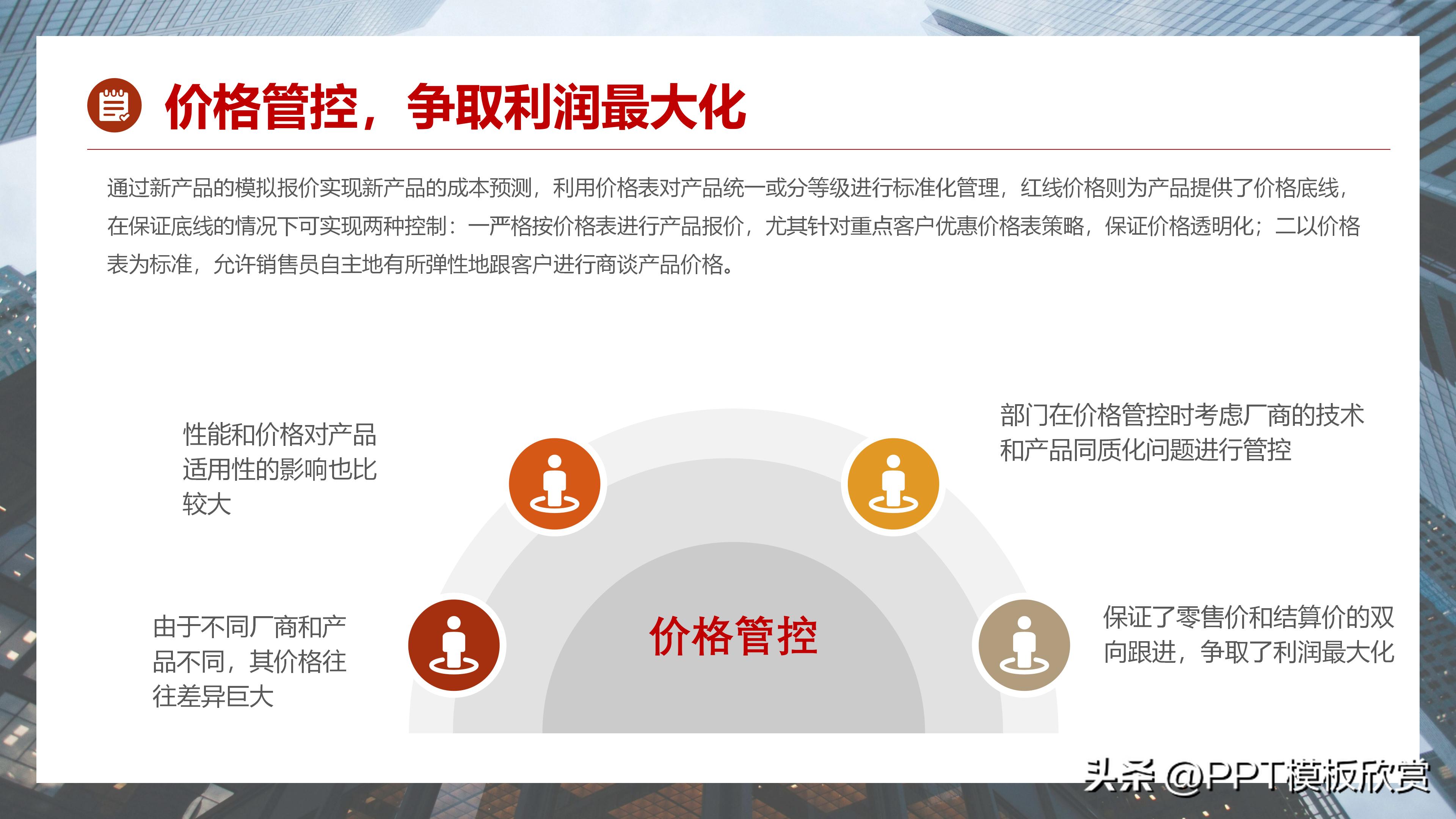 财务部工作总结ppt,财务部工作总结及展望ppt