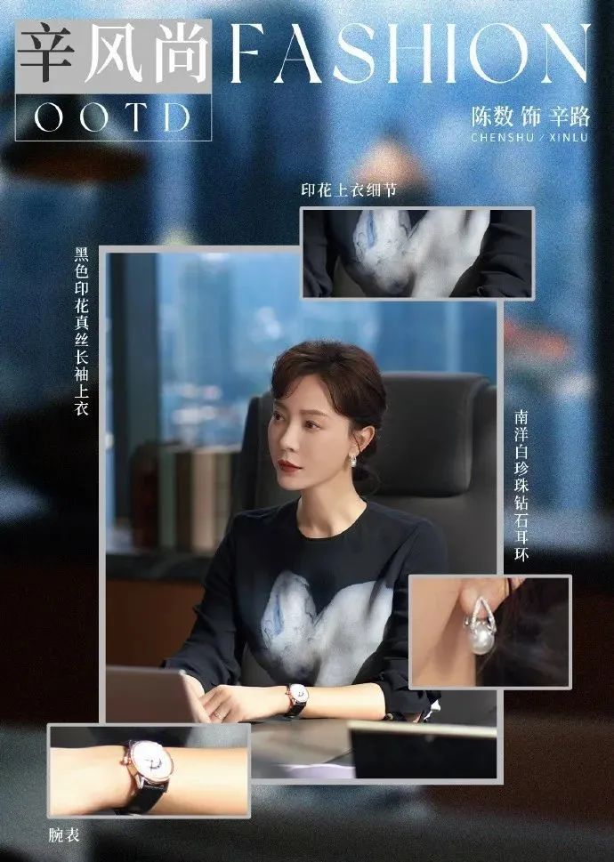 穿大牌西装背200块帆布包，混搭百元球鞋，她演女高管我服！