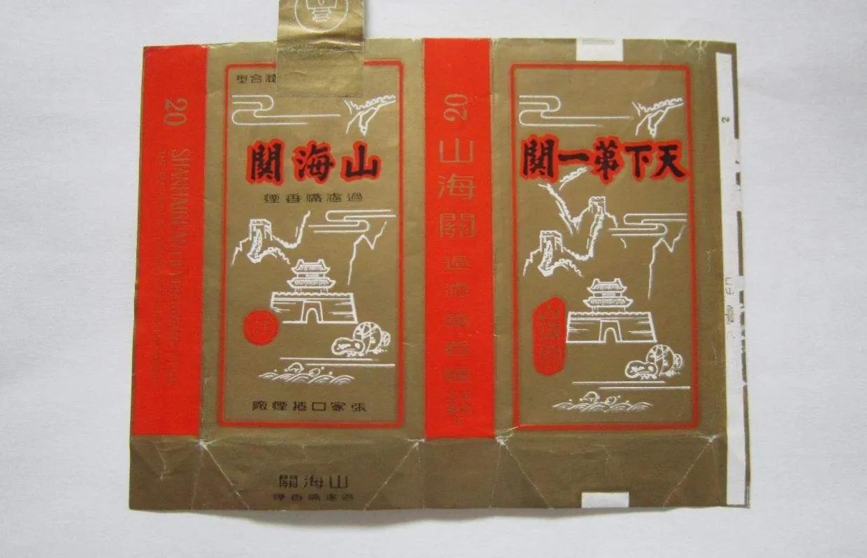 中国绝版老香烟有哪些牌子,60-90年代中国绝版老香烟