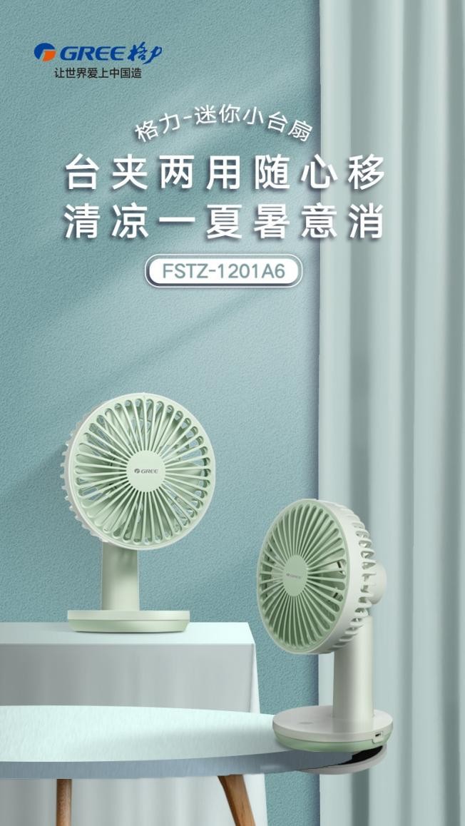 夏季户外露营降温风扇,夏天户外露营太阳能风扇