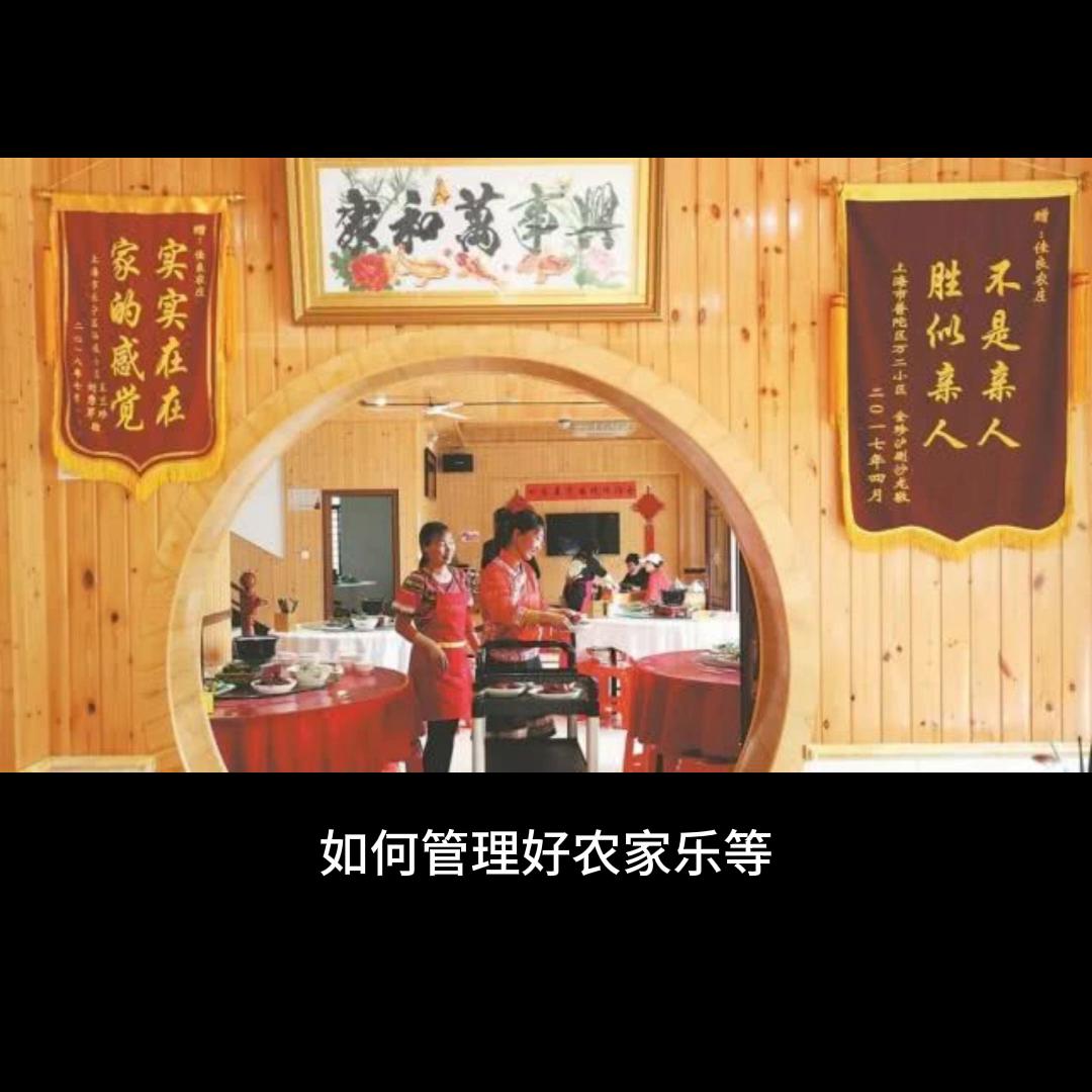 农家乐创业前景怎样,农村投资农家乐有没有前景