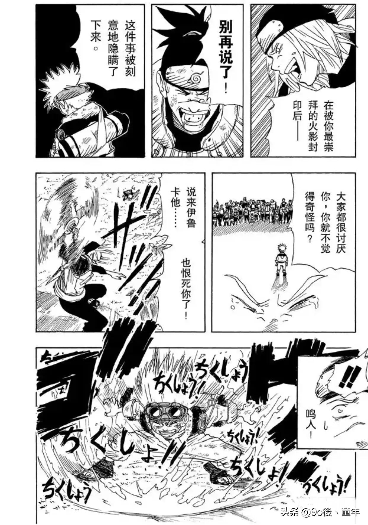 火影忍者漩涡鸣人布鲁克,火影忍者第一集漩涡博人