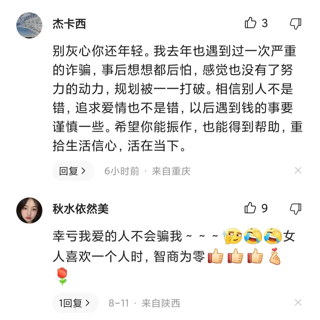 211女硕士被骗104万完整版,211女硕士两星期被骗138万