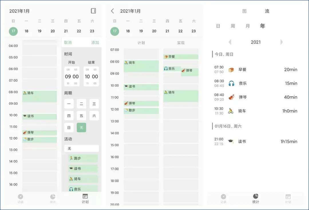 这5款神仙app你真的知道吗,超好用的神仙app推荐