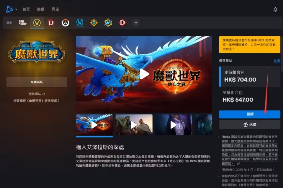 魔兽世界怀旧服plus联盟符文获取,魔兽世界怀旧服怀表任务