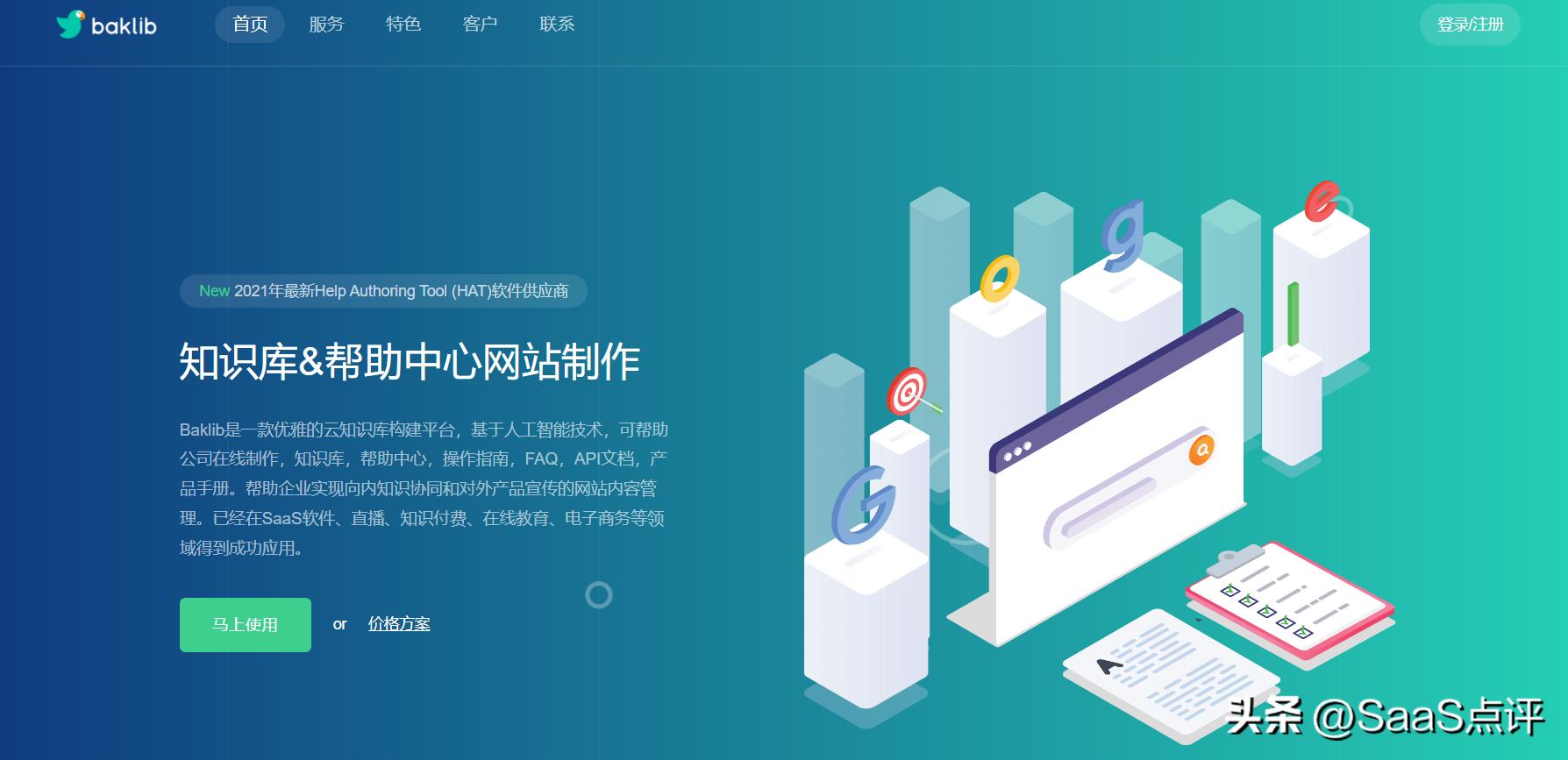 建站宝盒建站系统自助建站,网上有名的建站软件是哪个