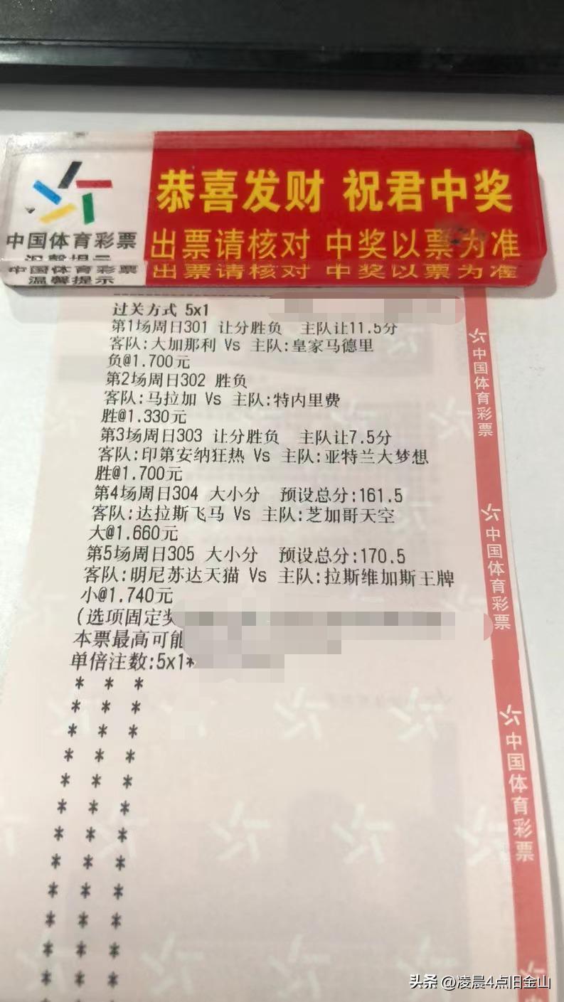 今日篮球竞彩2串1实单推荐,今日篮球竞彩五串一实单推荐