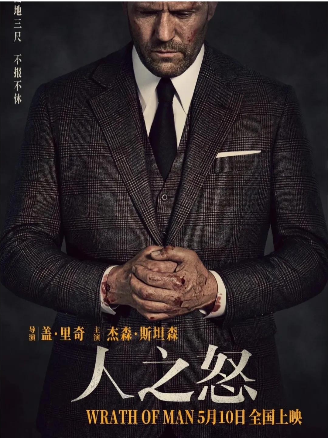 推荐四部动作电影！全程无尿点燃爆动作大片