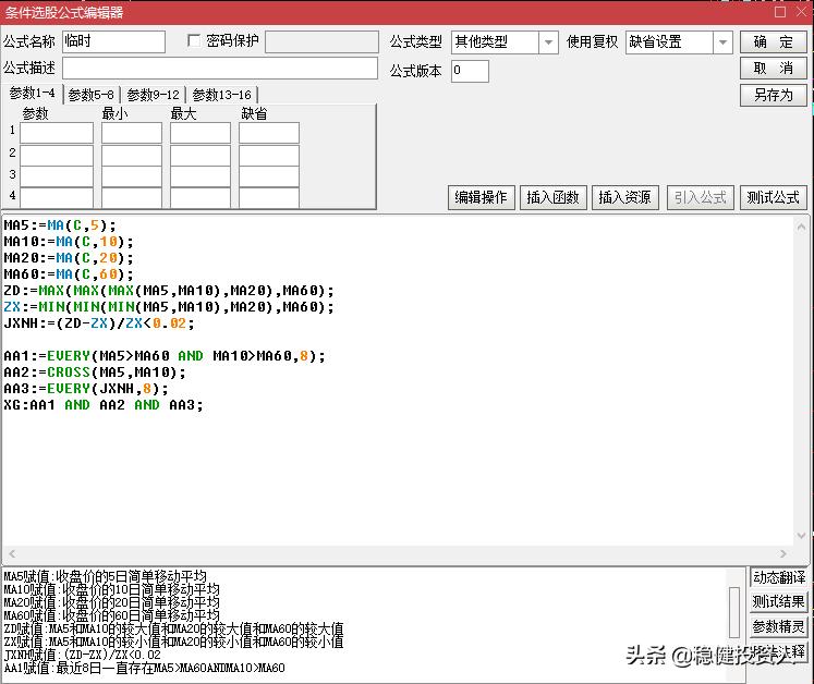27号均线选股公式,均线主升浪选股公式