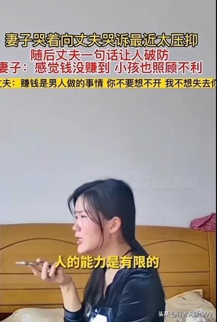 赚钱是男人的一切,赚钱是男人一个人的事情么