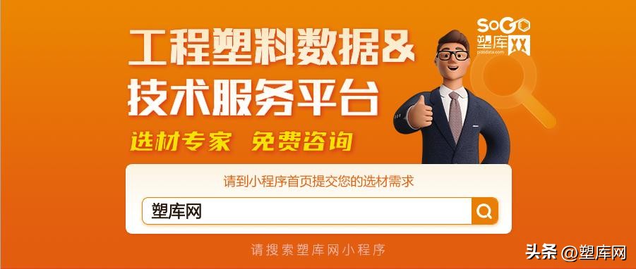 工程塑料在汽车上的应用,汽车工程塑料门