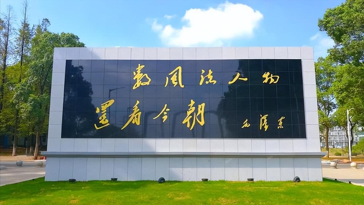 湘潭大学数学很牛吗？