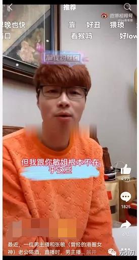 “港圈女神”又曝大瓜