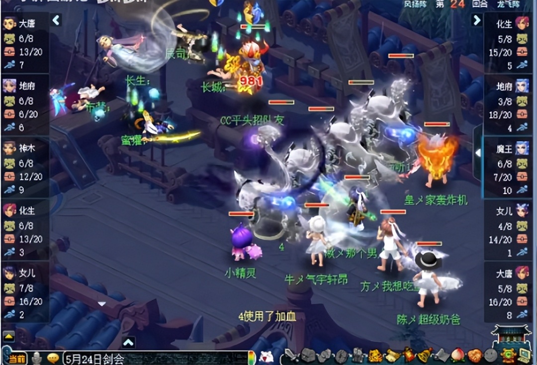 梦幻西游雪山服战选拔赛,梦幻西游雪山群雄8强