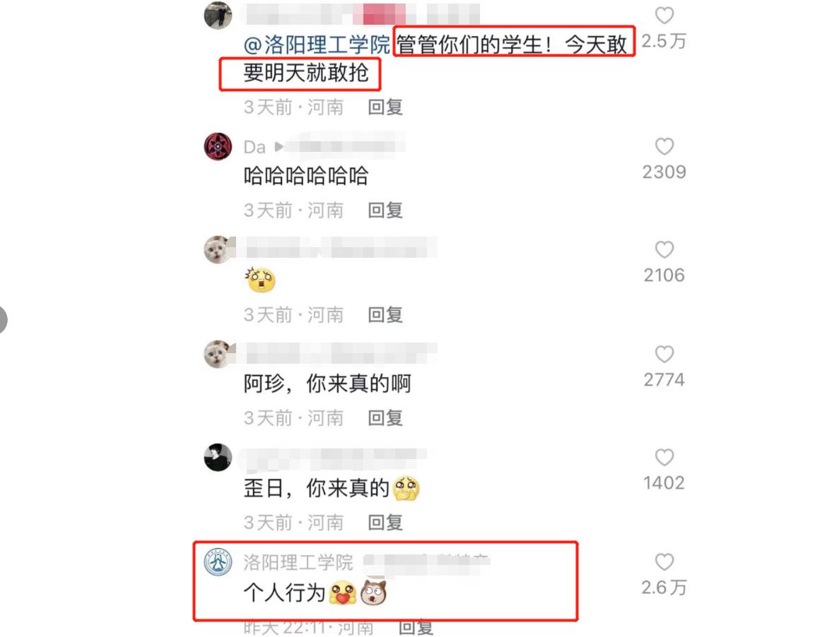 管好你们的学生！大学生在评论区要东西，洛阳理工神回复逗笑众人