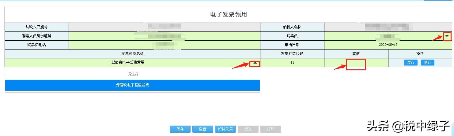 税控盘发票怎么网上分发,电子发票申请了怎么分发到税控盘