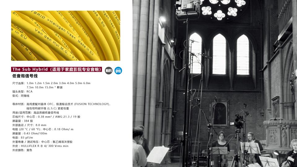 荷兰范登豪VandenHul线材、音响器材、唱头数据参数目录大全