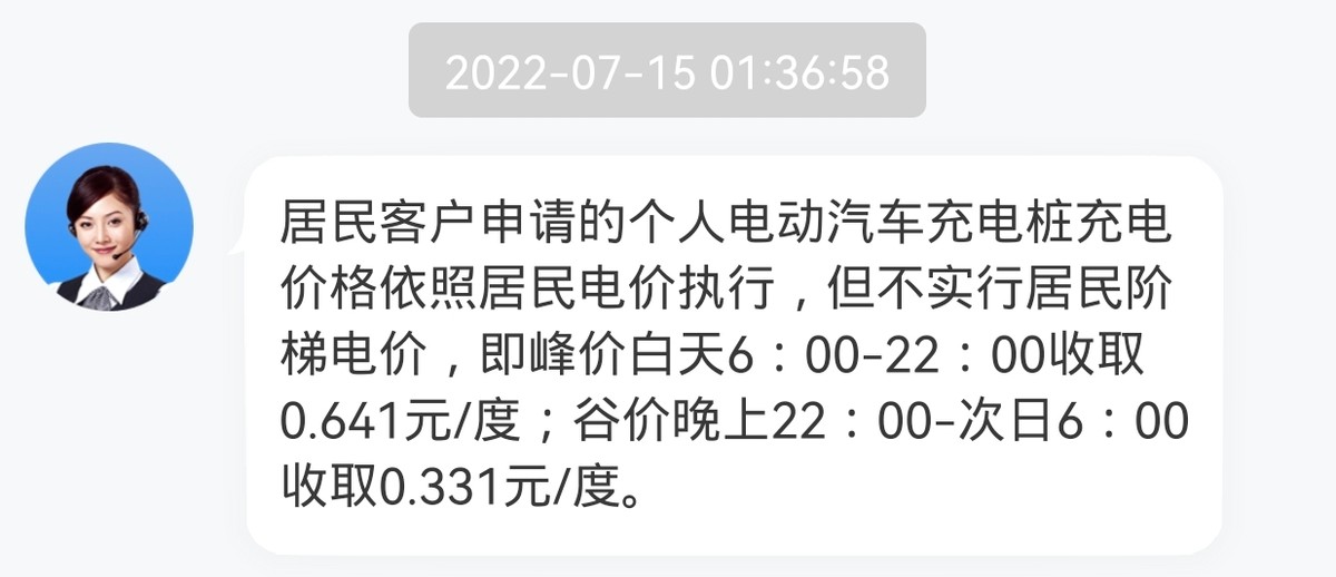 新能源专用电表安装多少钱,申请新能源车电表需要买线吗