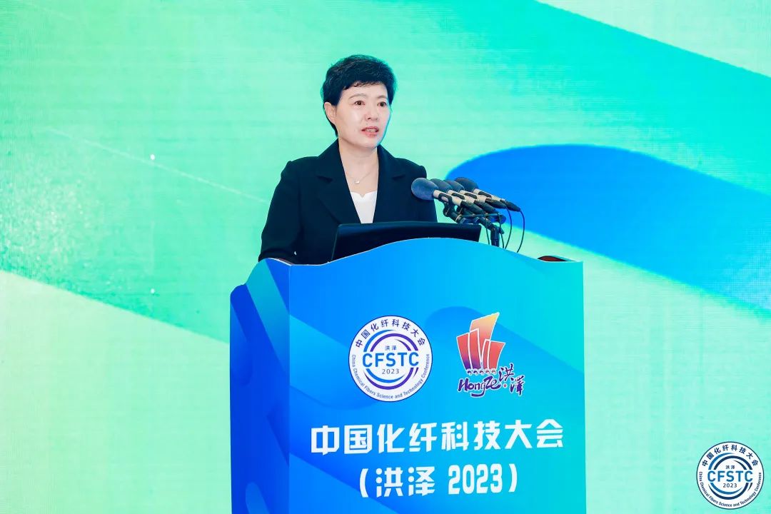 携手洪泽抢抓机遇，中国化纤科技大会（洪泽2023）以科技构筑创新高地