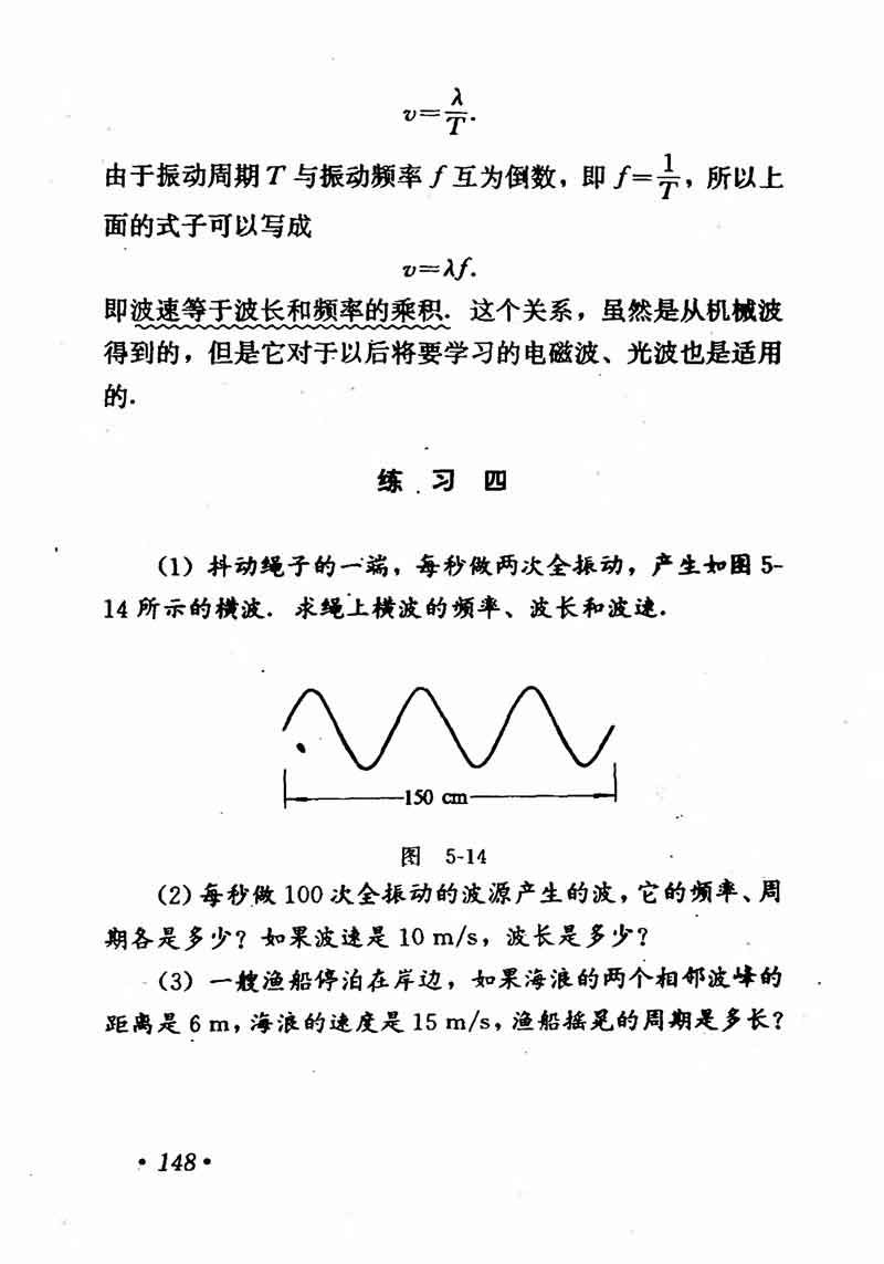 高中物理课本必修二第一章,高中物理课本人教版2007