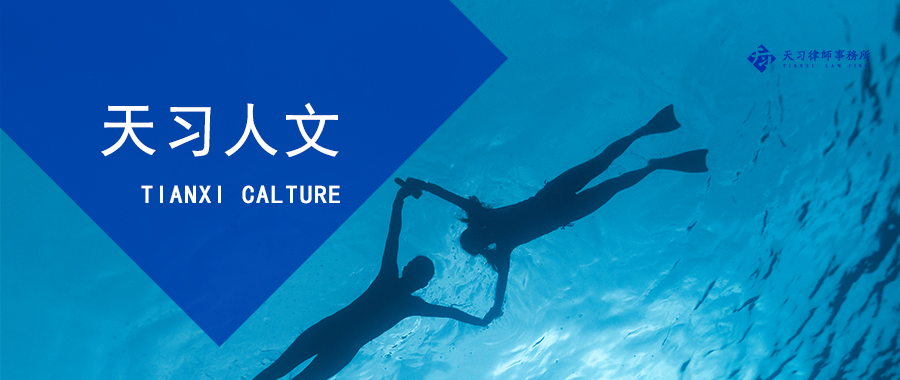 从实习律师晋升成律所合伙人,不甘平凡造就了永不服输的人生底色