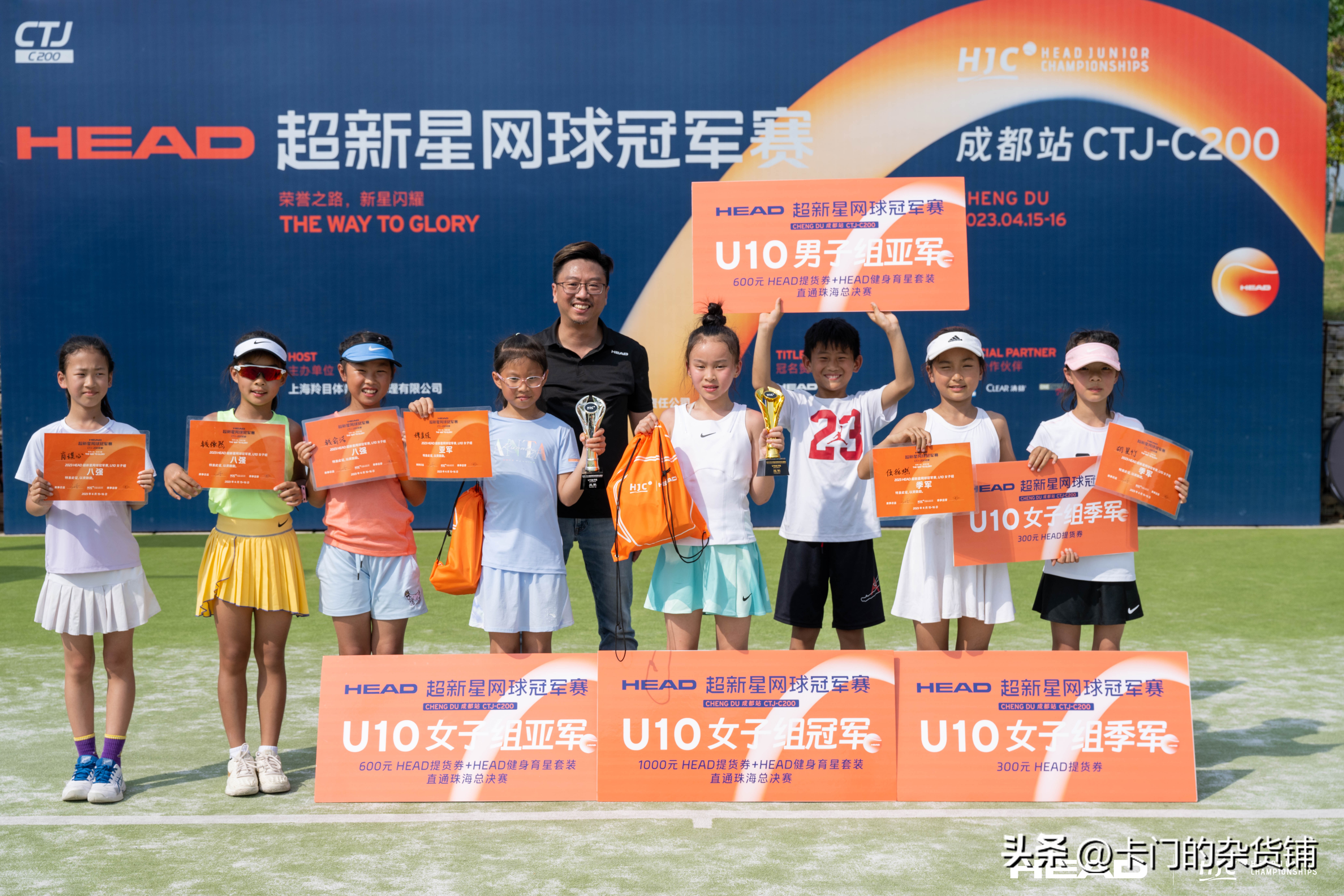 荣誉之路，新星闪耀！2023HEAD超新星冠军赛成都站圆满收官