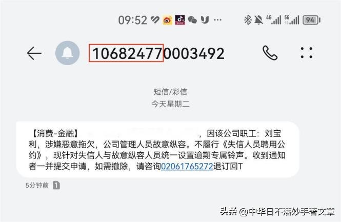 短信链接诈骗被骗了怎么办,短信诈骗怎么报警处理