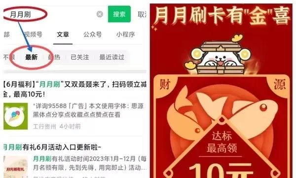 各家银行优惠汇总为你省钱小助手,银行超值立减江苏工行