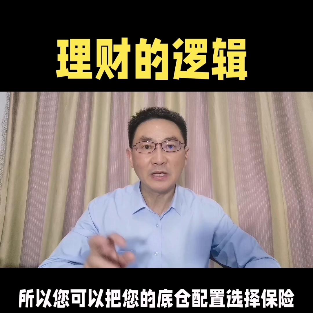 十四五规划下如何做好家庭理财？@抖音服务中心