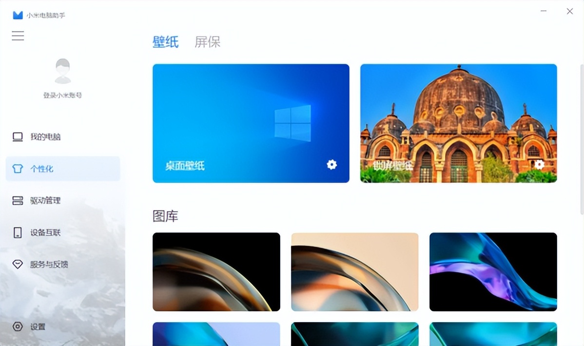小米电脑的智能助手叫什么名字,小米笔记本管理软件