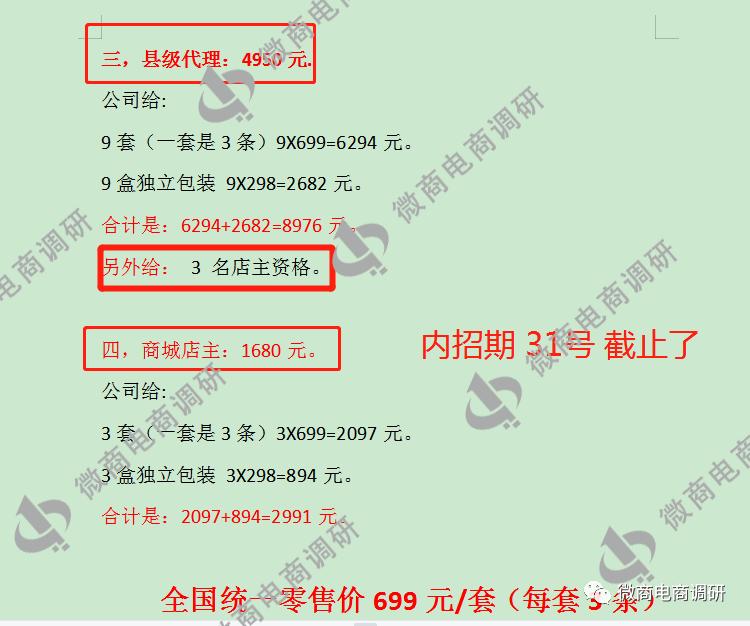 秘伴库代理是不是智商税,秘伴裤招商加盟福建