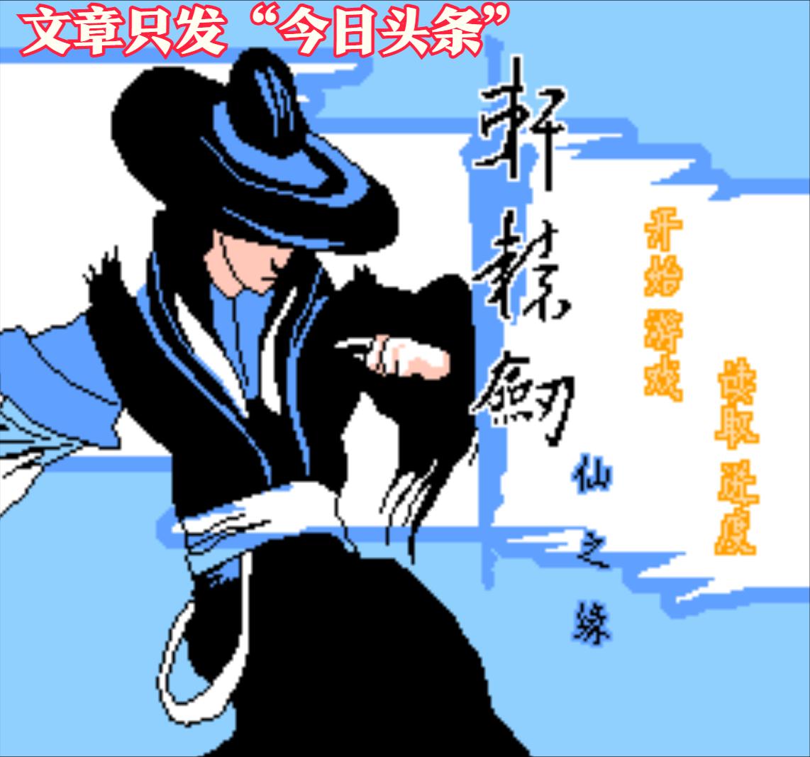 以前的红白机,以前的红白游戏机