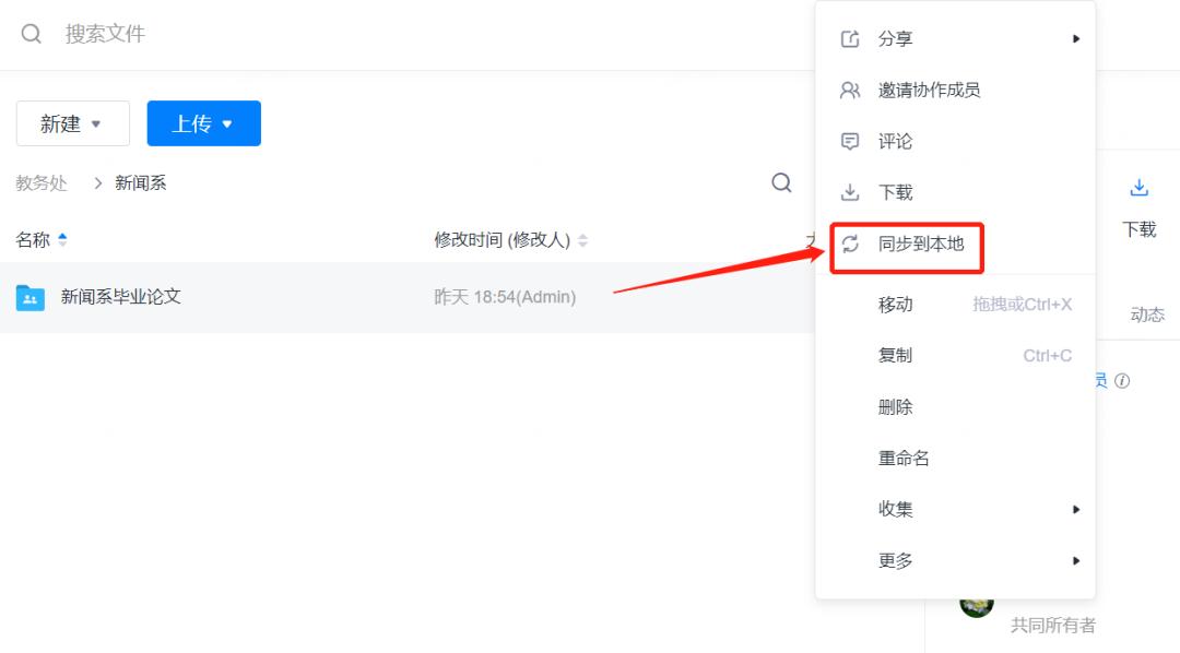 1分钟收齐800个学生的资料，处理开学季文件原来这么简单