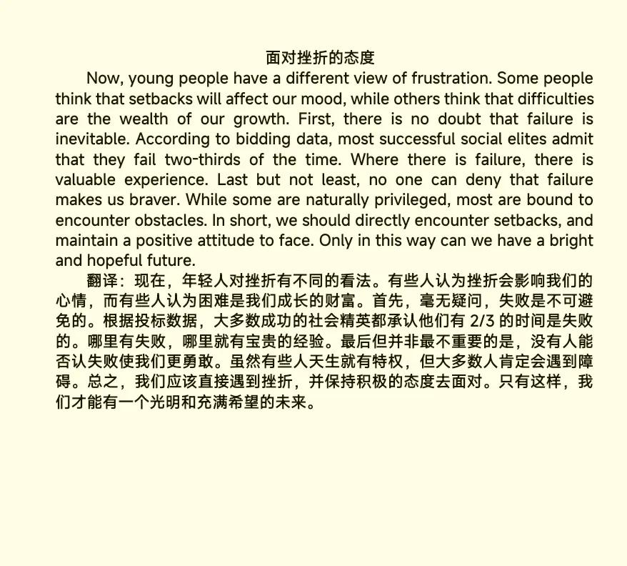 四六级写作预测范文,四六级作文备考攻略