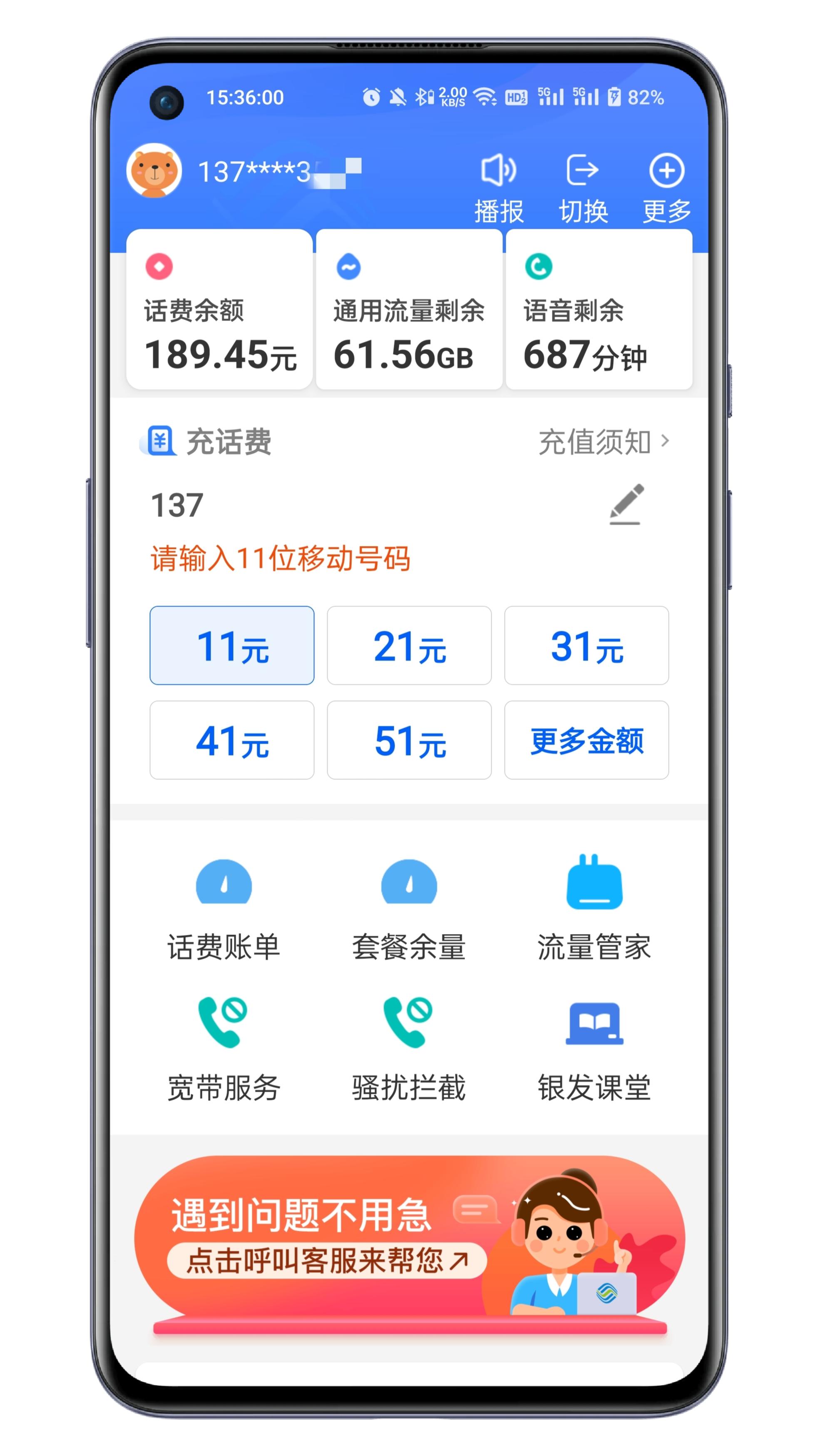 中国移动电话最划算的老人套餐,中国移动近期推出哪些适老服务
