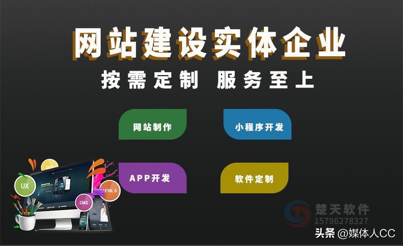 无锡软件开发，网站建设，企业网站制作服务公司
