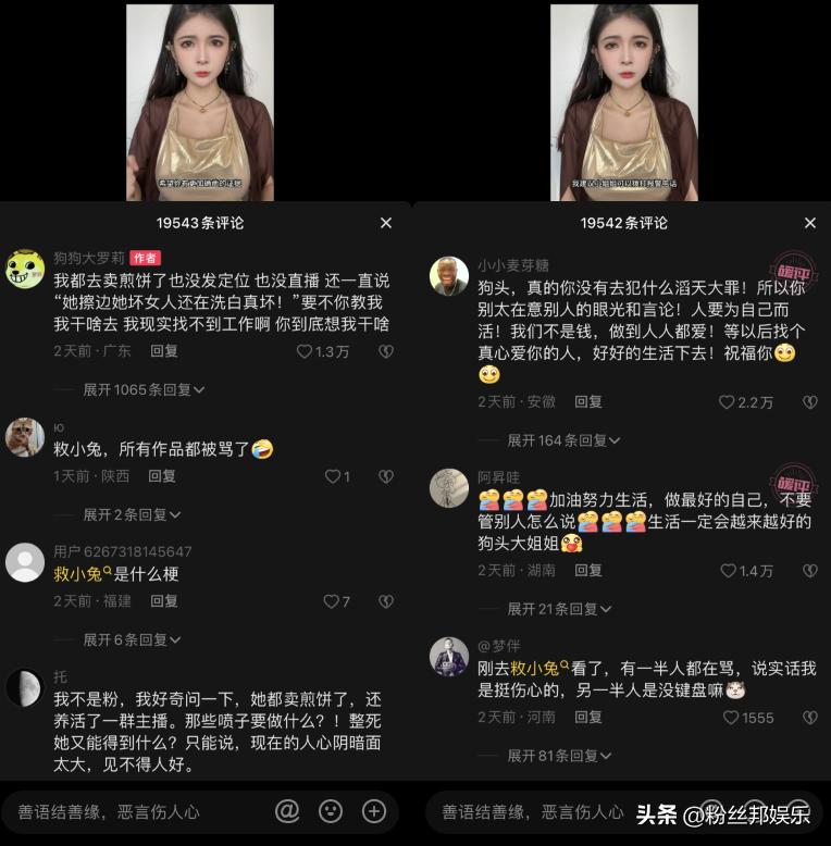摆摊卖煎饼仍被质疑擦边，“狗头萝莉”回应女粉丝，建议报警举报