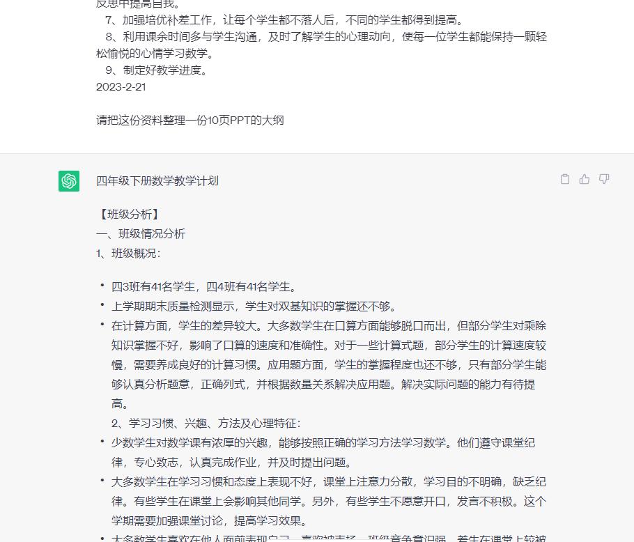 如何免费使用ai制作ppt,手把手教手机制作ppt